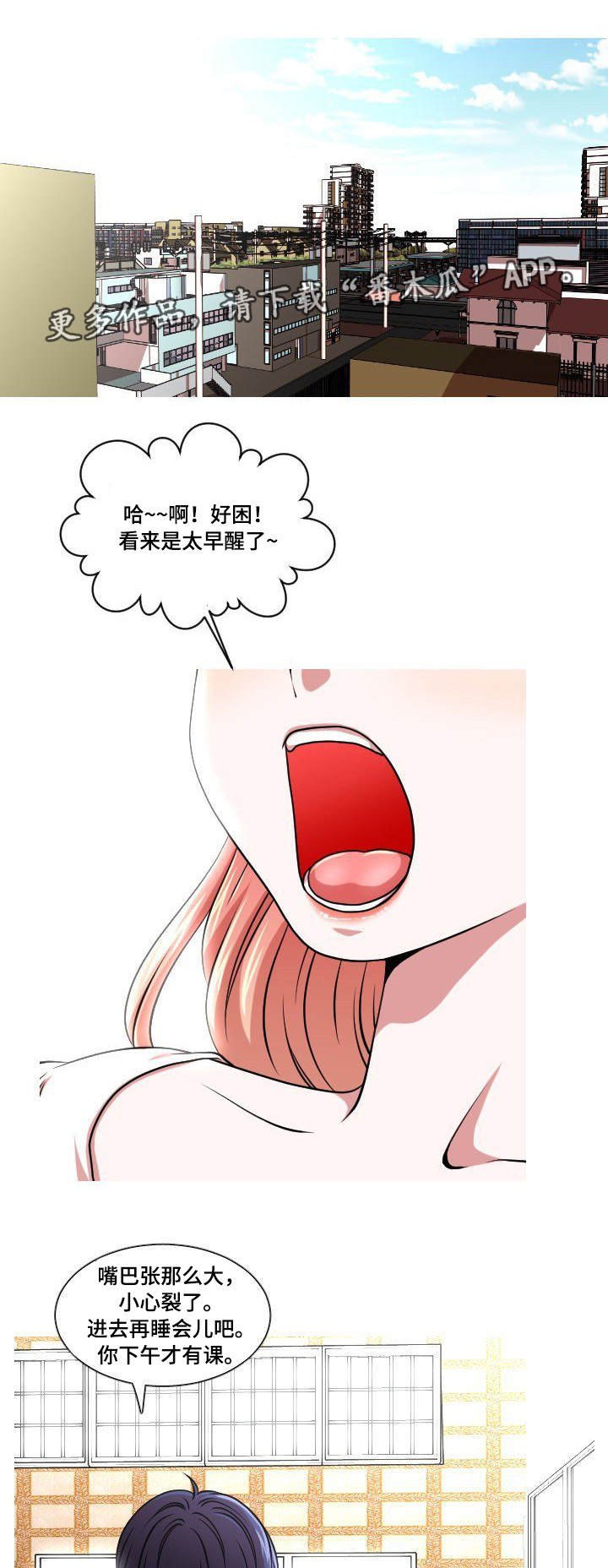 第22章：担忧