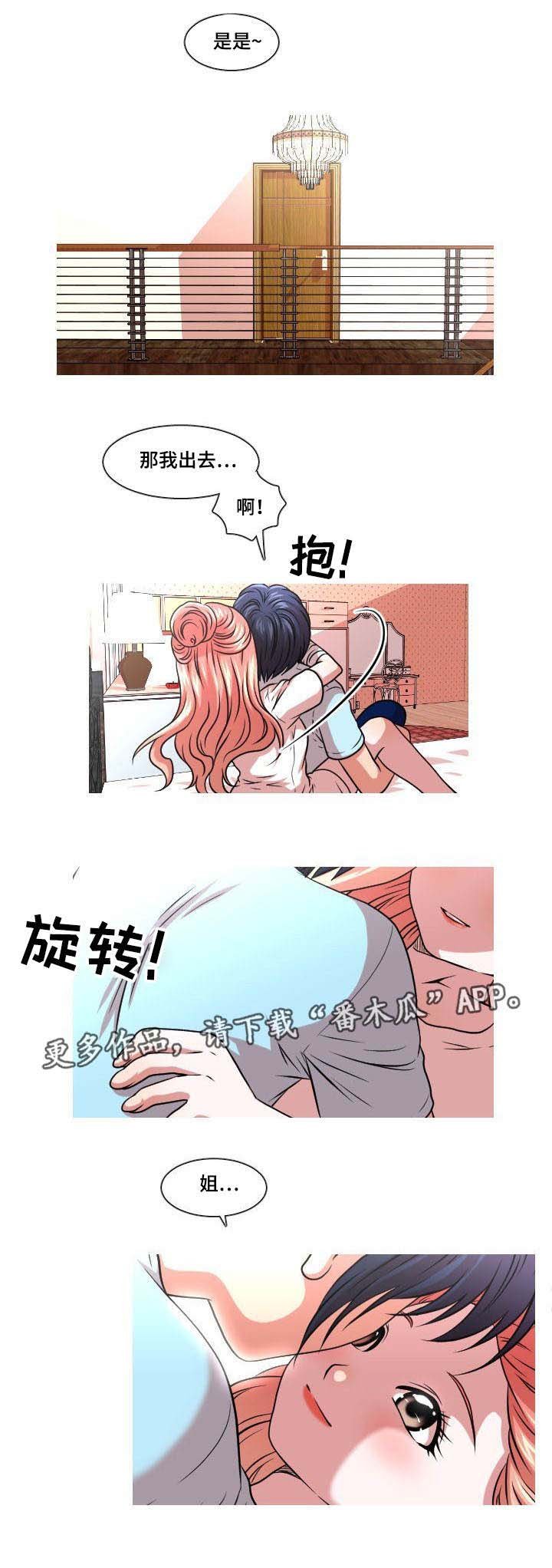 第22章：担忧