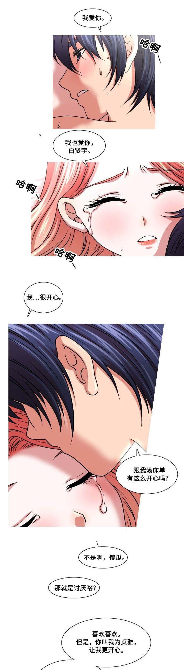 第23章：有话说