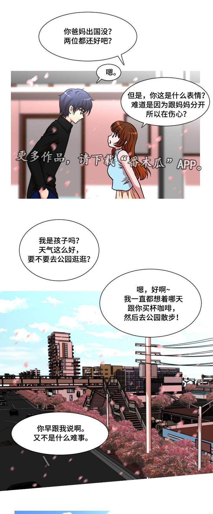 第23章：有话说