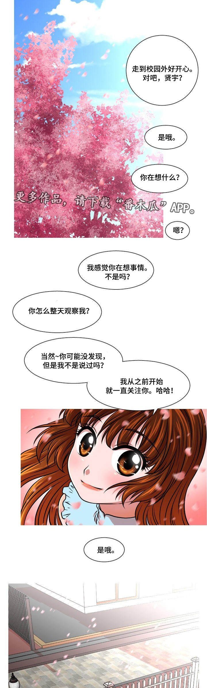 第23章：有话说