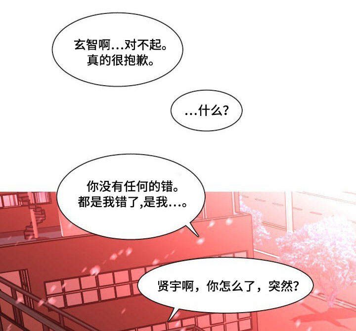 第24章：分手