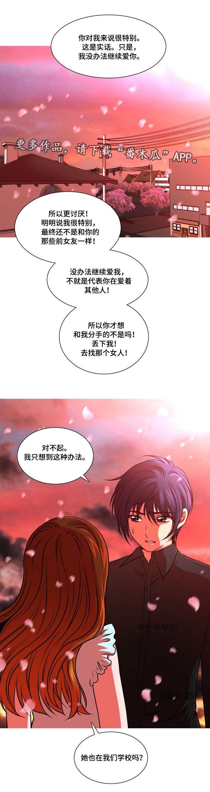 第24章：分手