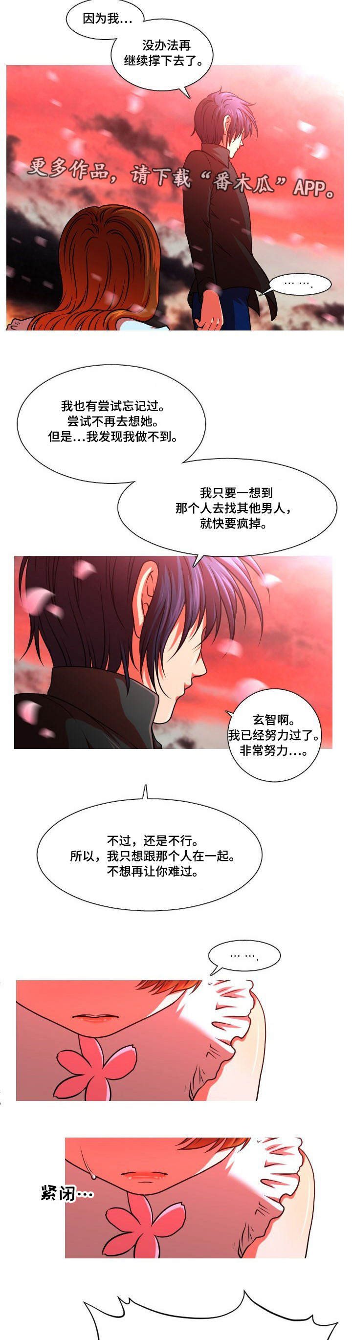 第24章：分手