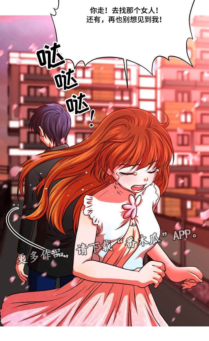 第24章：分手