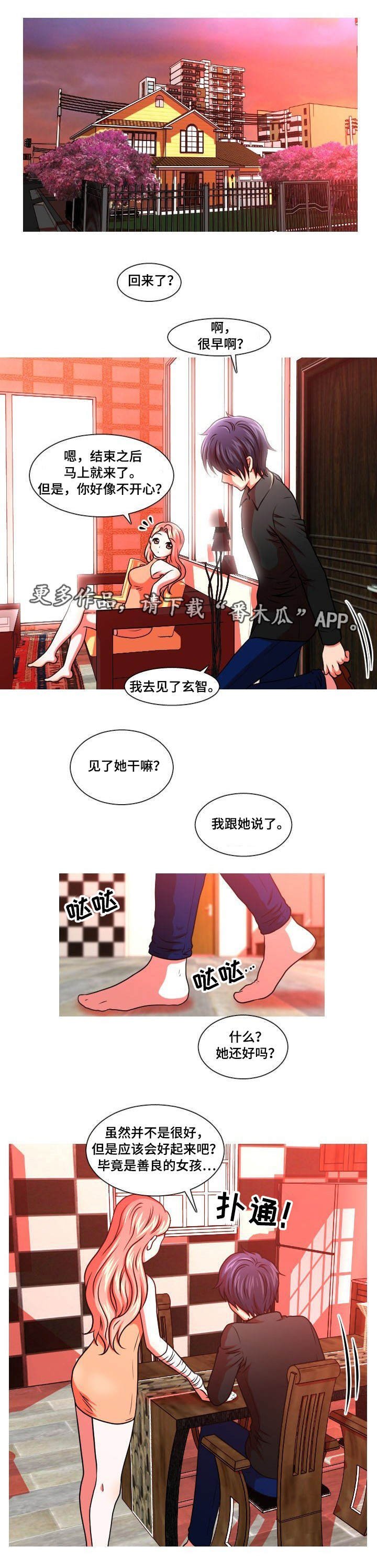 第24章：分手