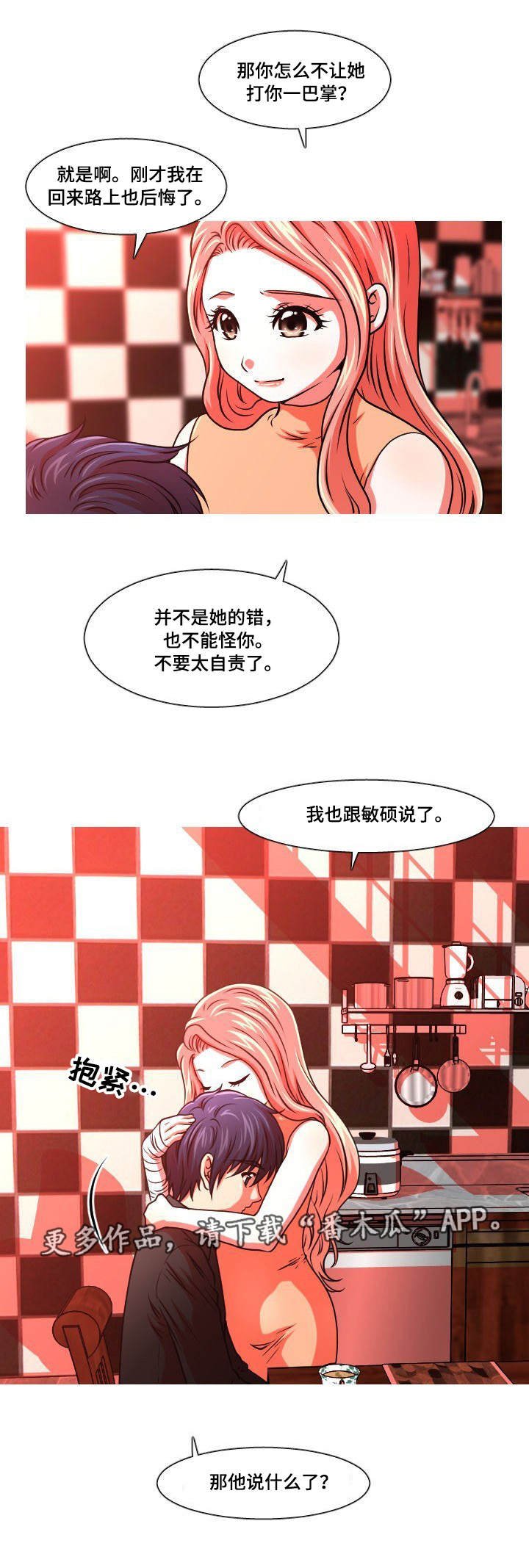 第24章：分手