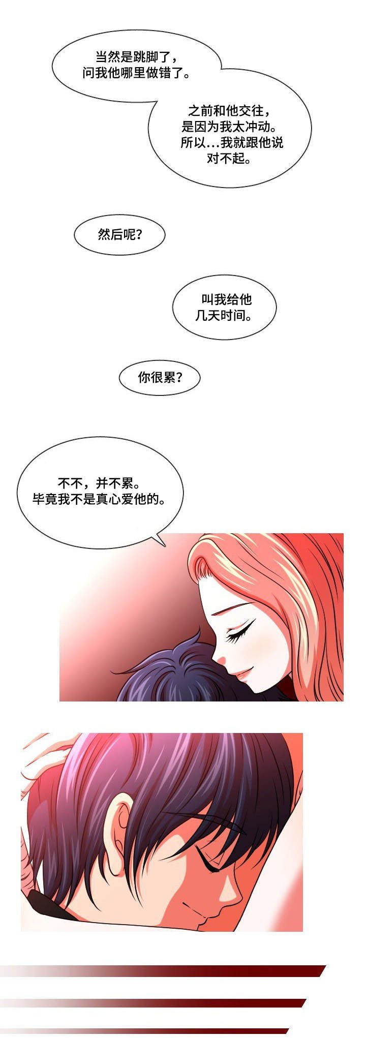 第24章：分手