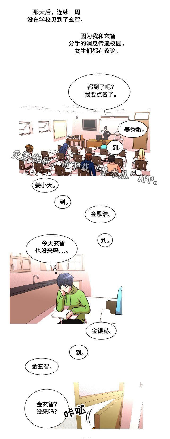 第24章：分手