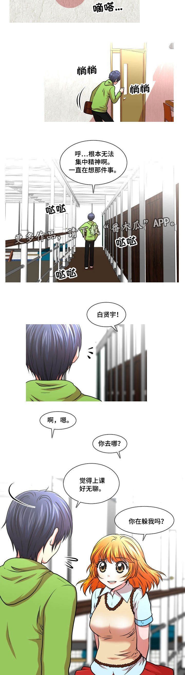 第25章：团建
