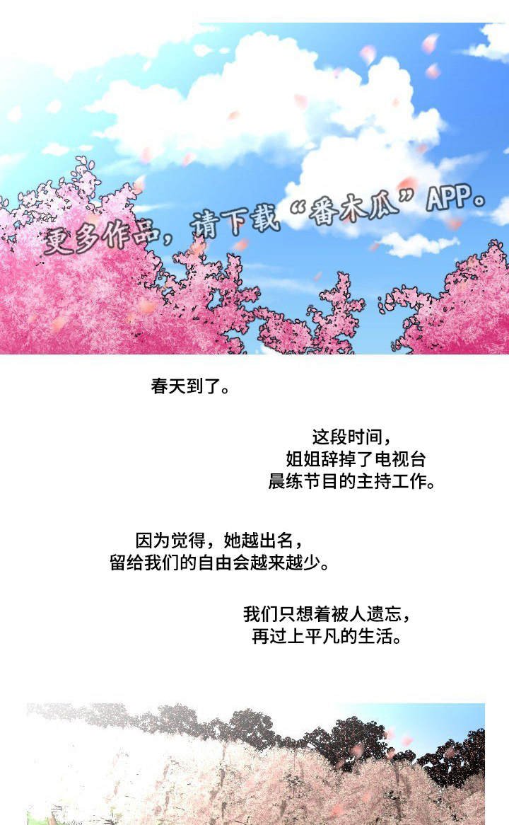 第25章：团建
