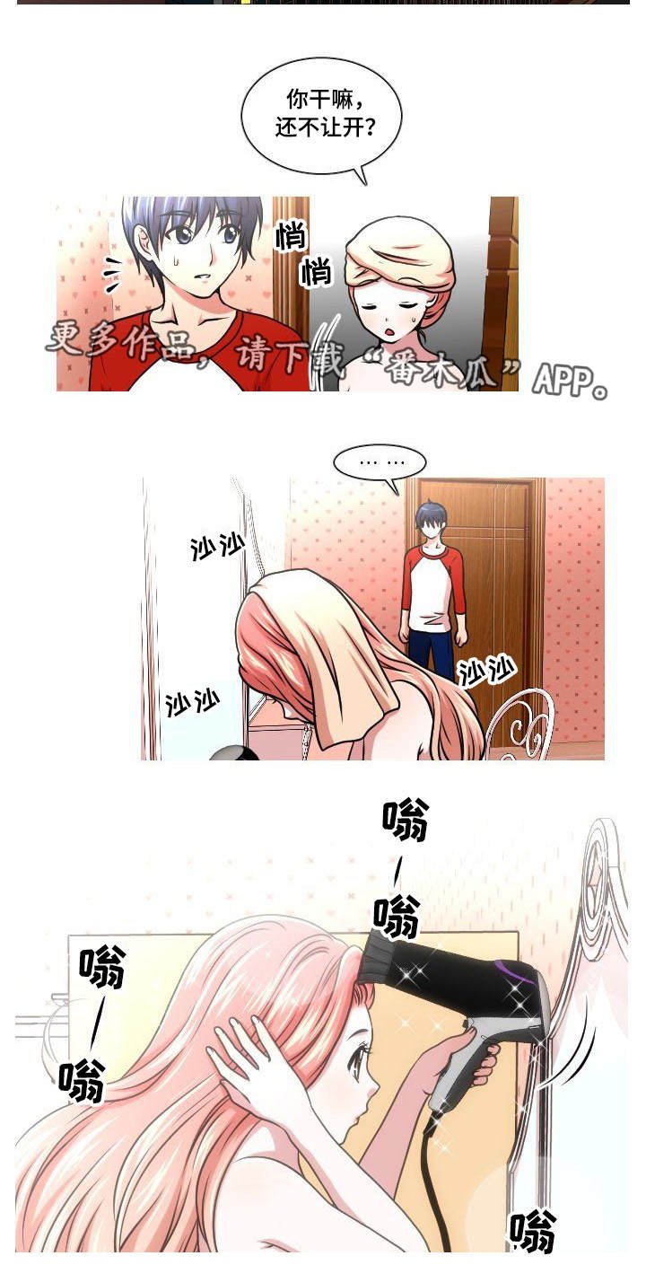 第25章：团建