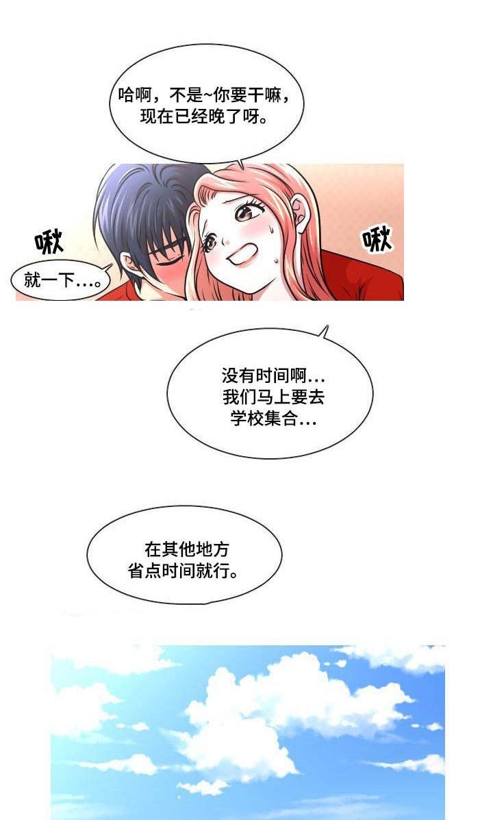 第25章：团建