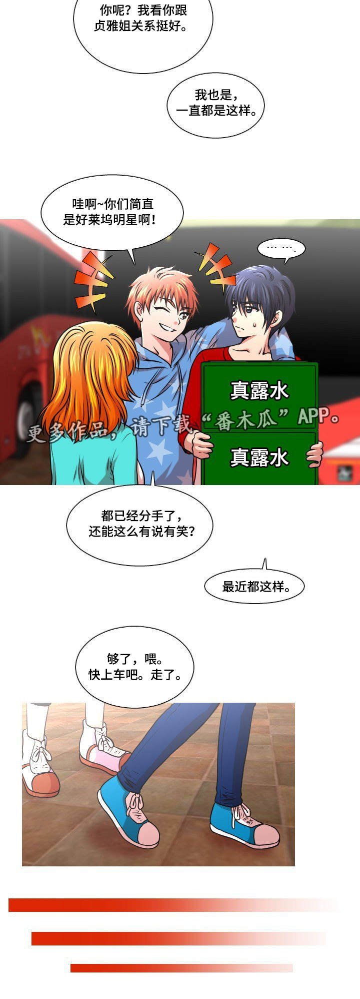 第25章：团建