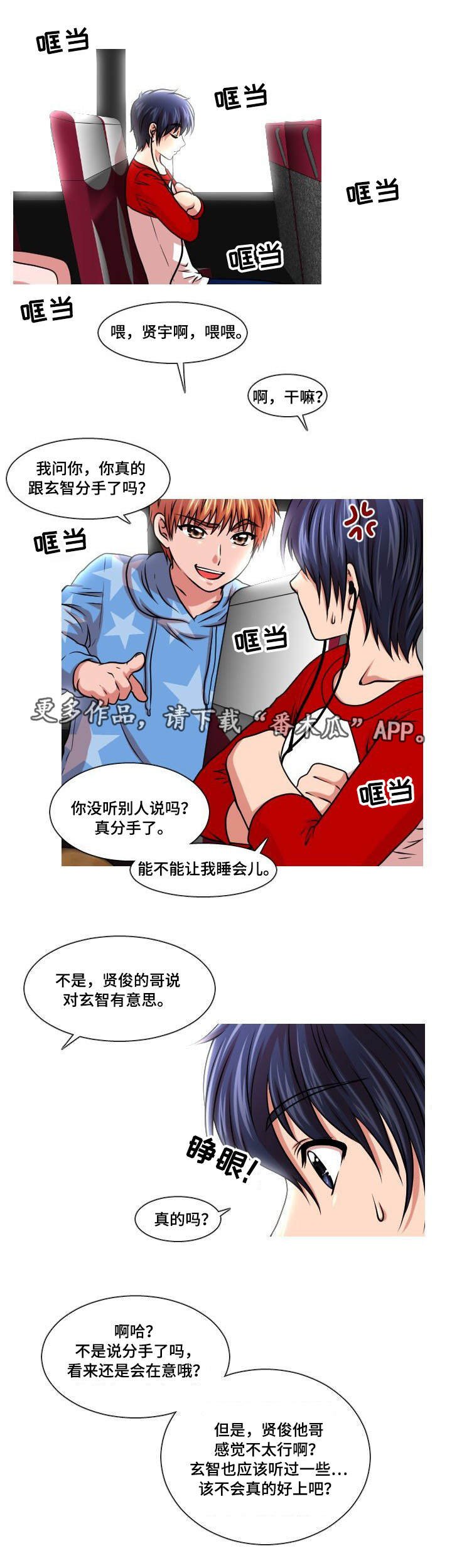 第25章：团建