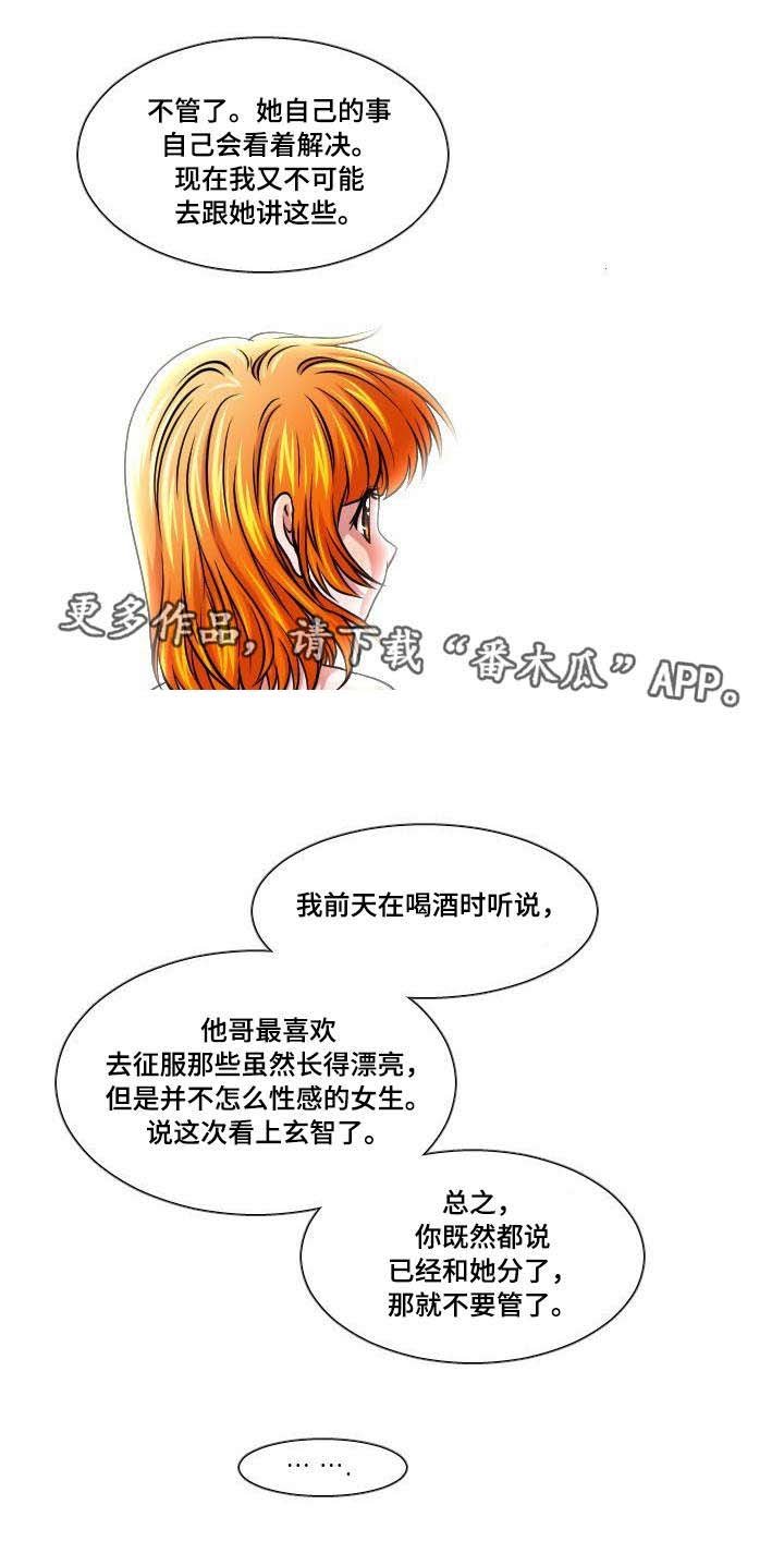 第25章：团建