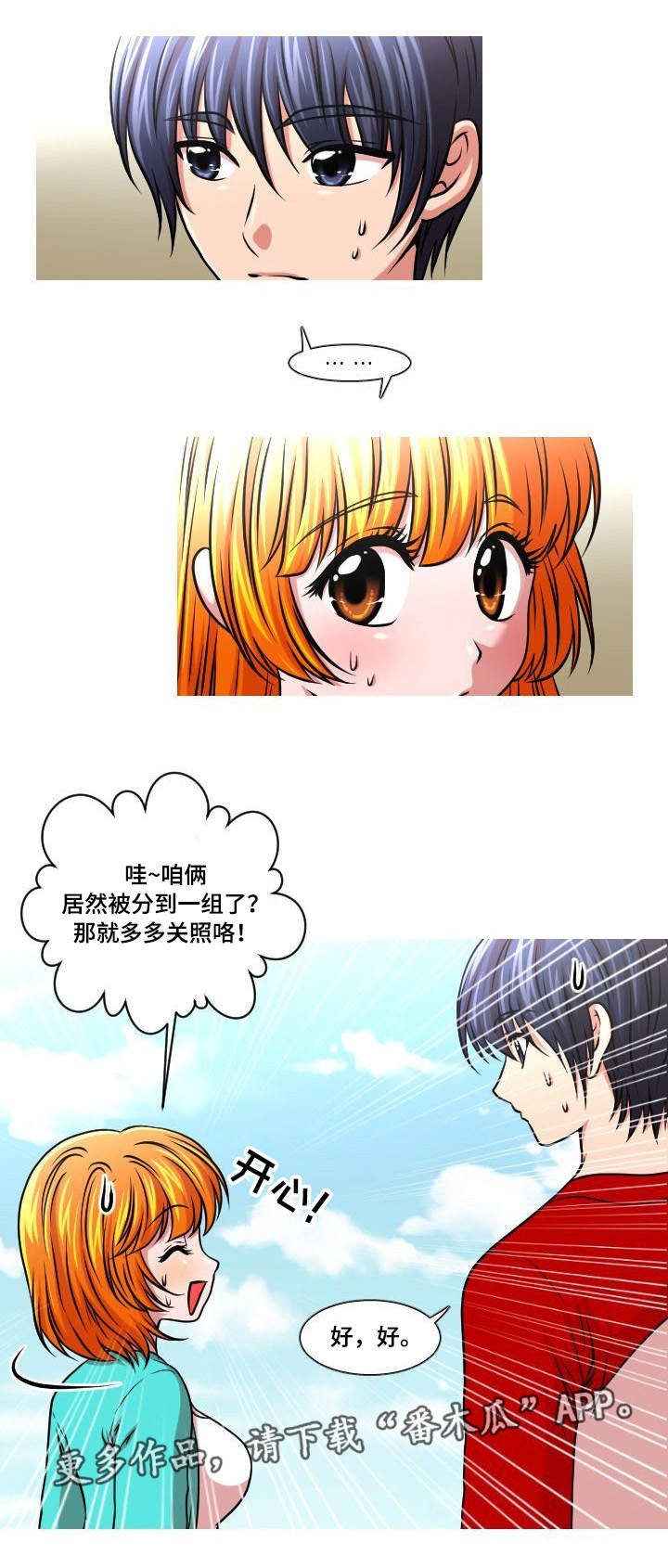 第26章：秘密恋爱