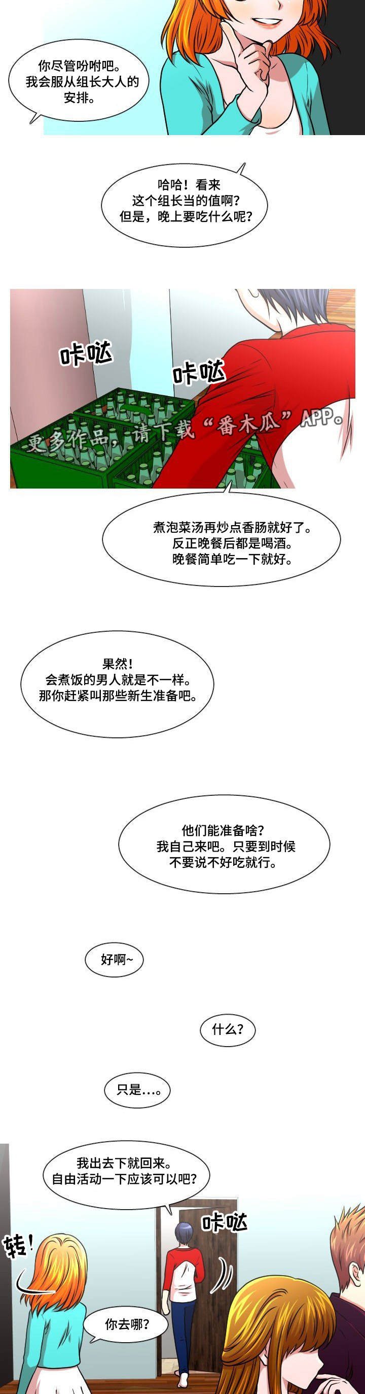 第26章：秘密恋爱