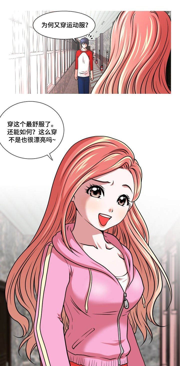 第26章：秘密恋爱
