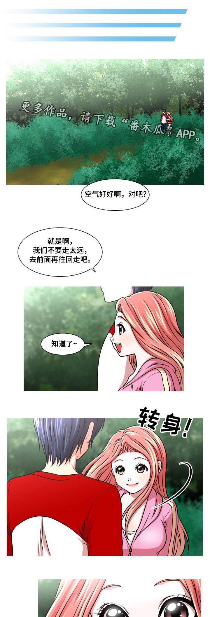 第26章：秘密恋爱