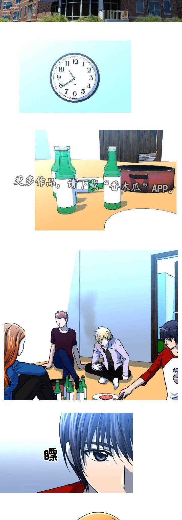 第27章：闹事