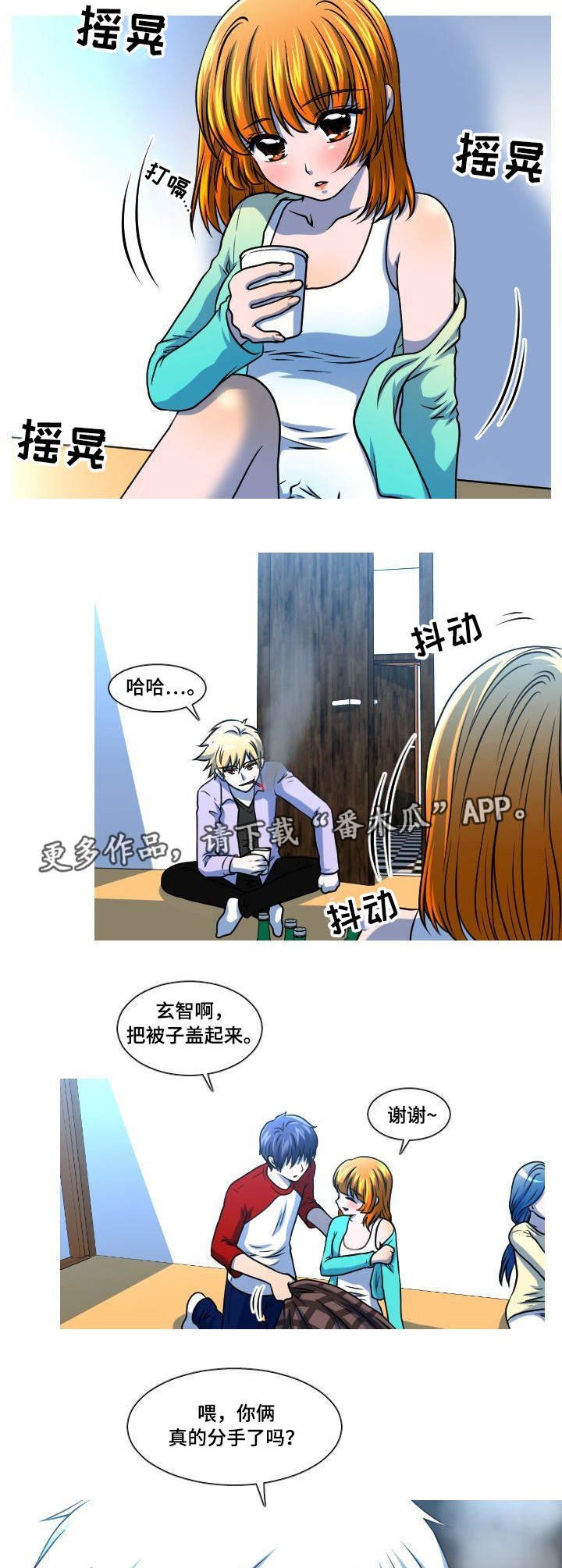 第27章：闹事
