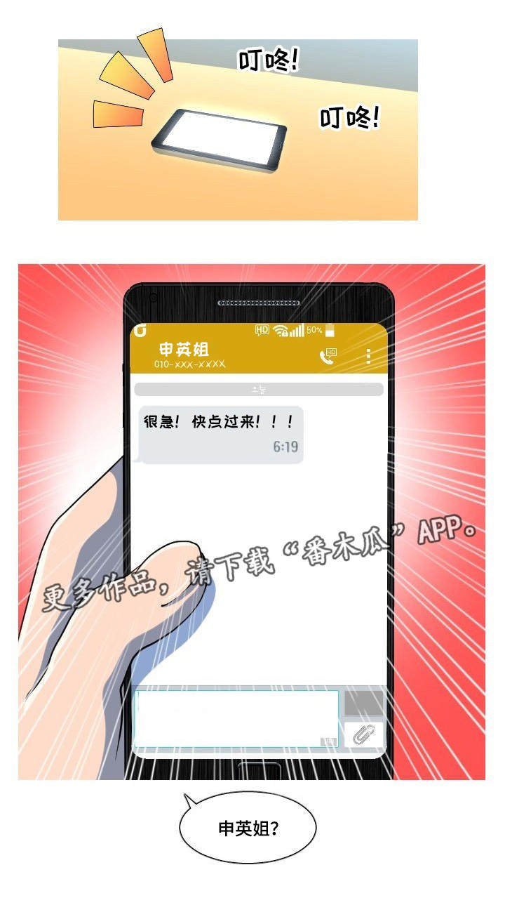 第27章：闹事