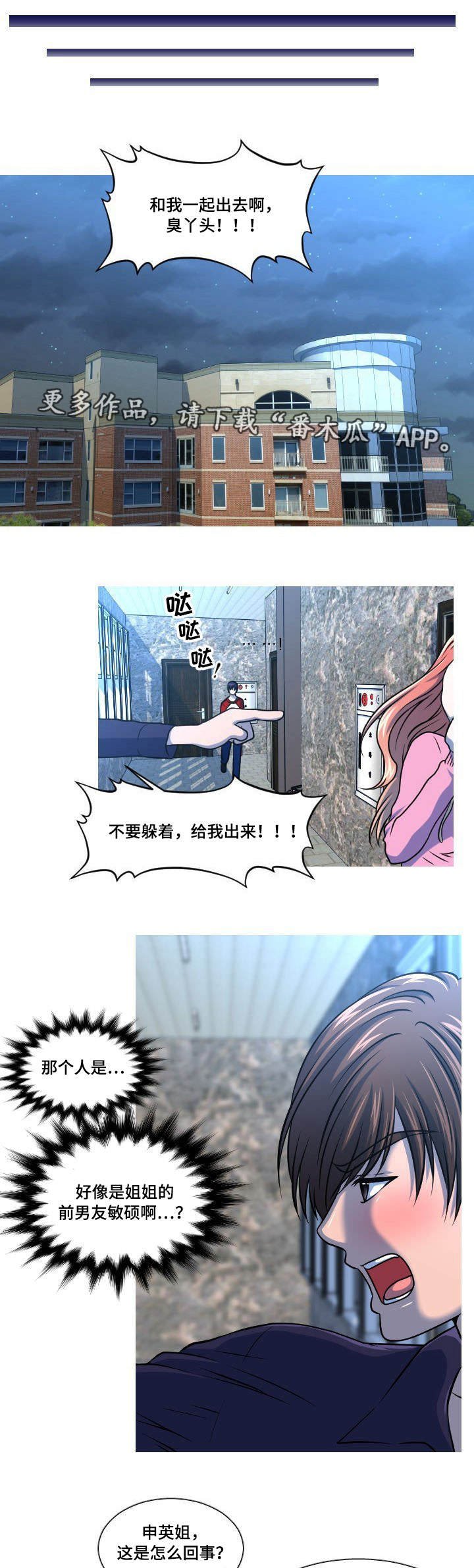 第27章：闹事