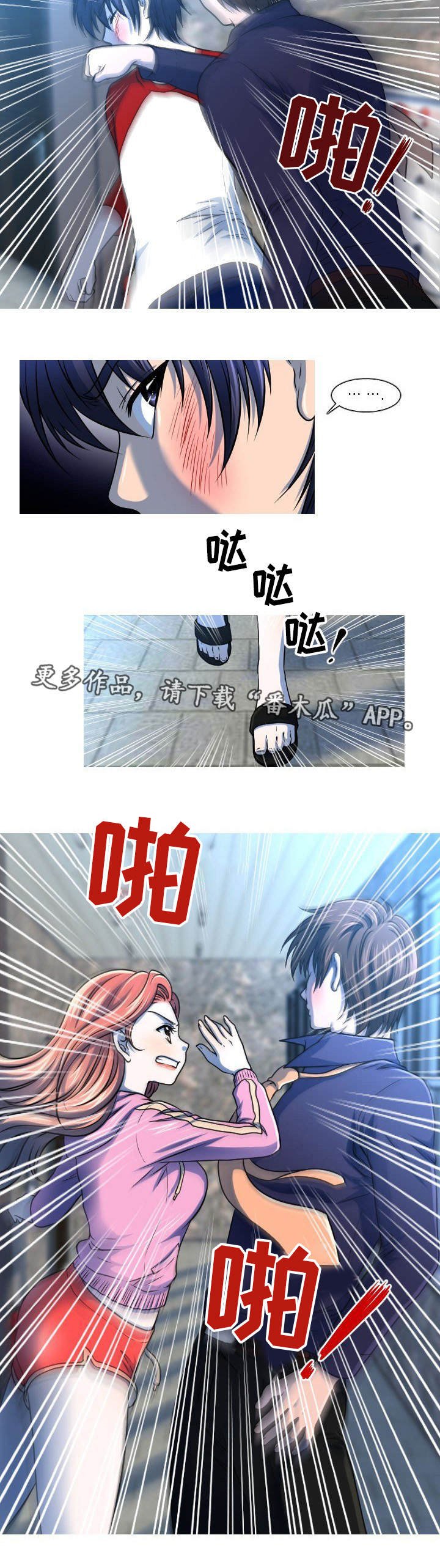第27章：闹事