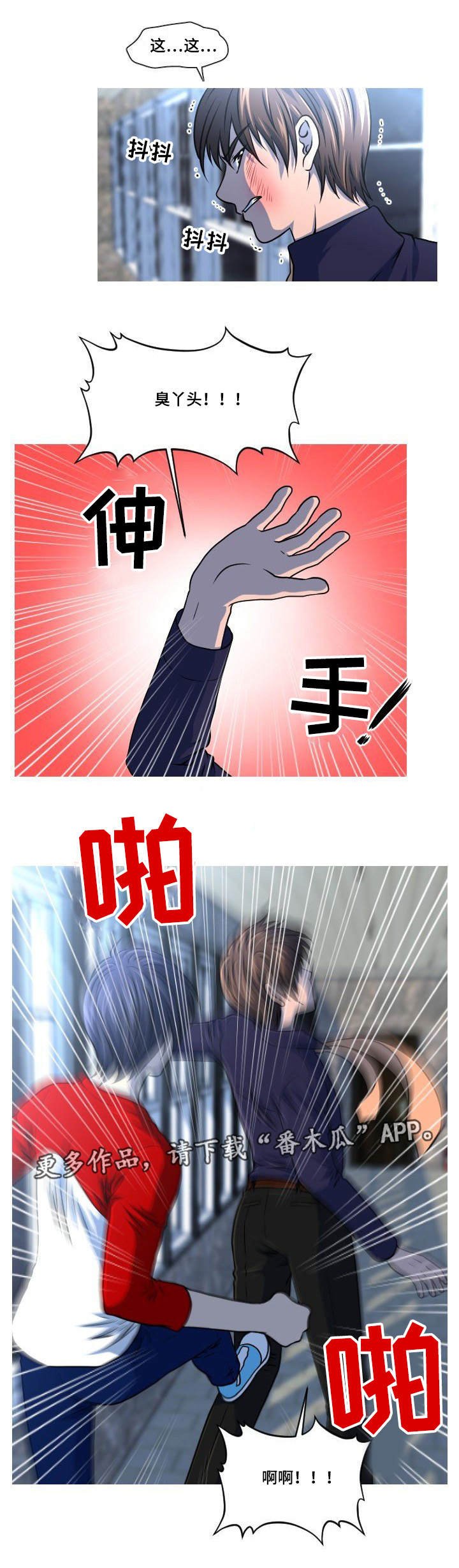 第28章：安慰
