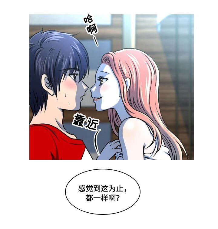 第28章：安慰