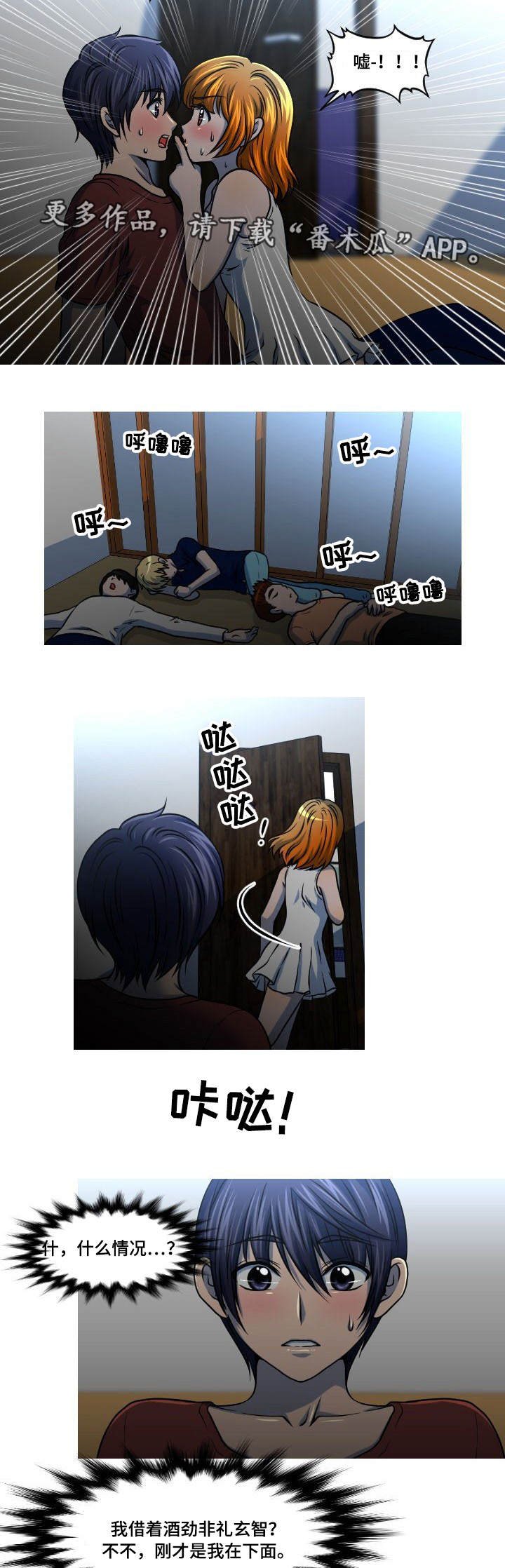 第29章：非礼