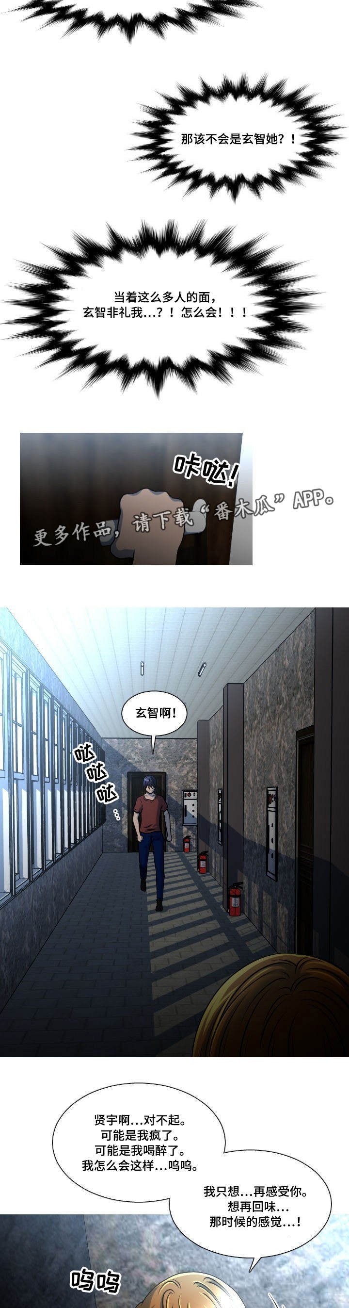 第29章：非礼