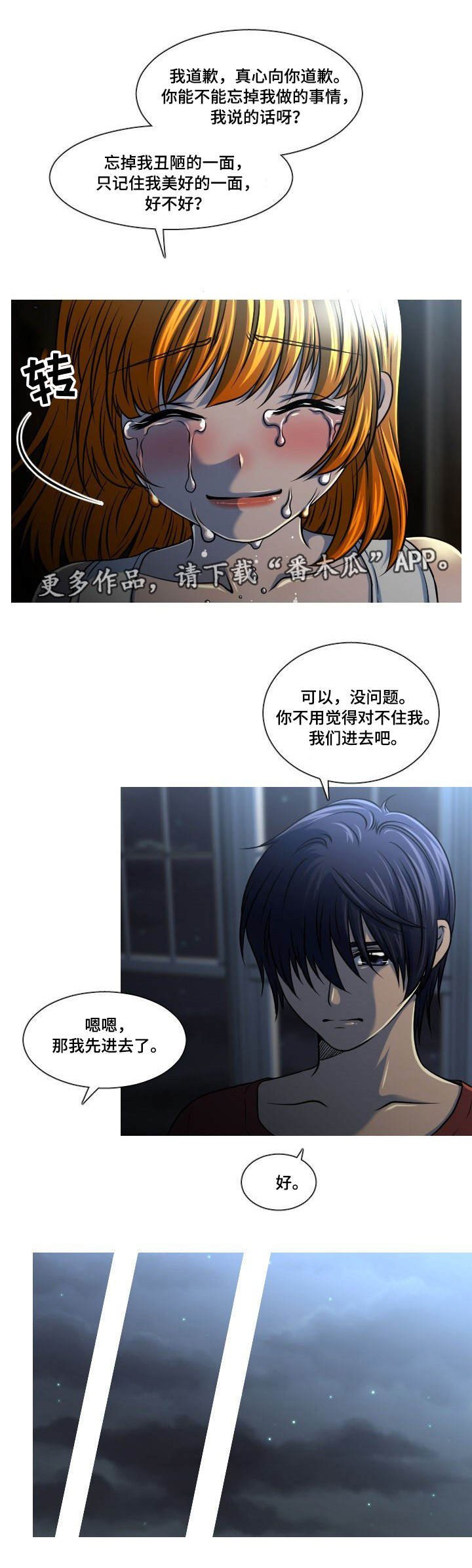 第29章：非礼