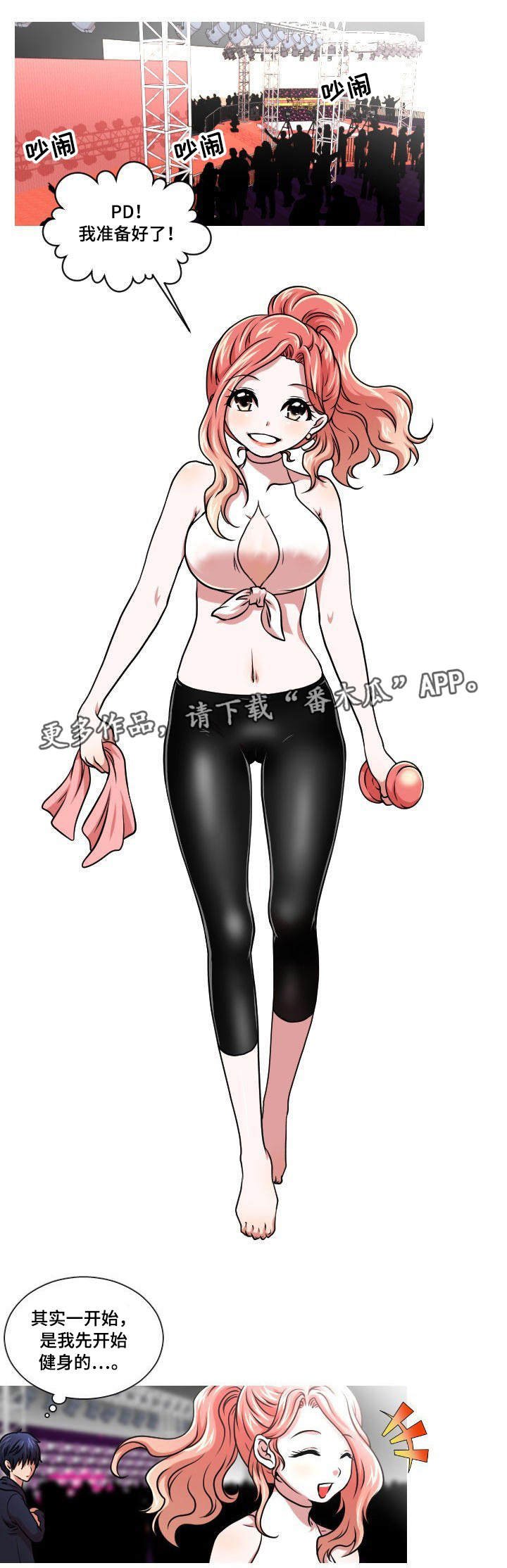 第3章：主播