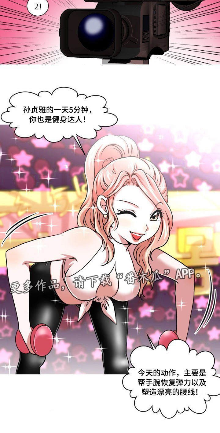 第3章：主播