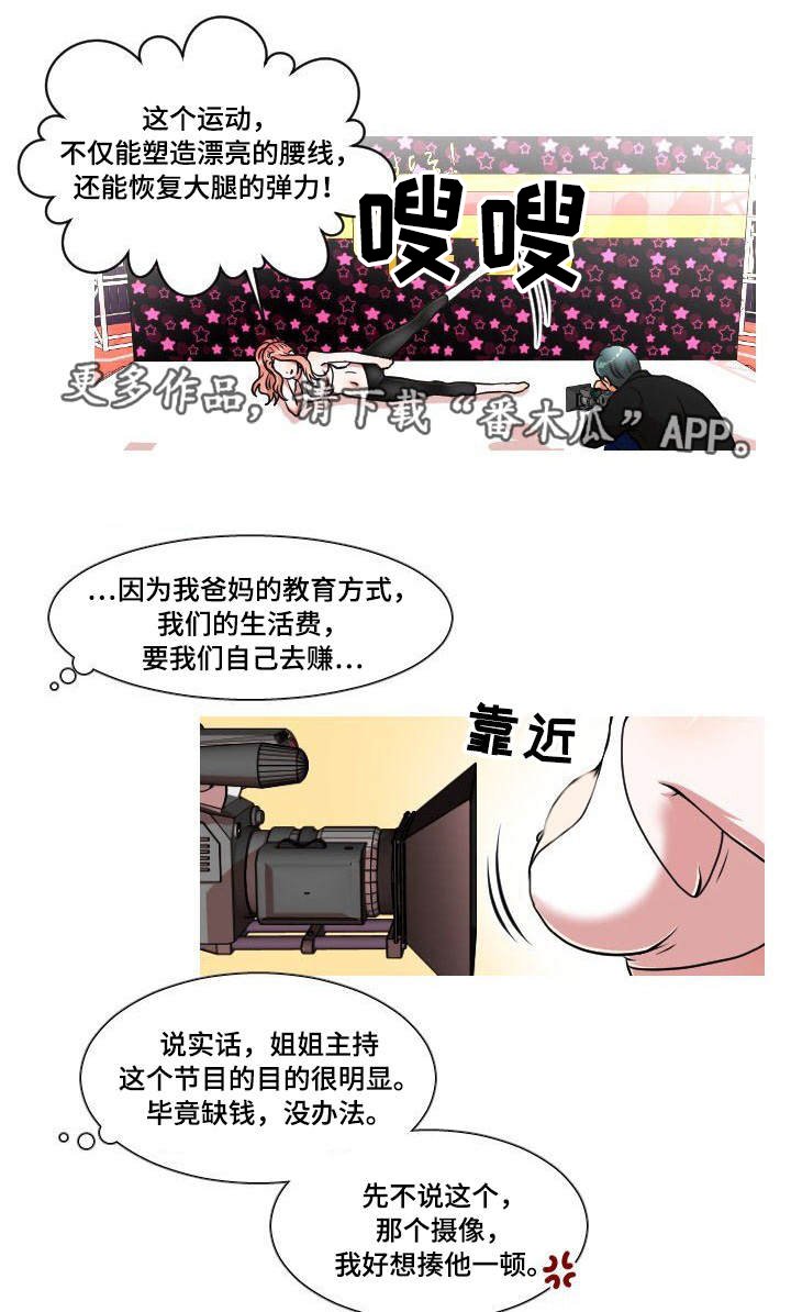 第3章：主播