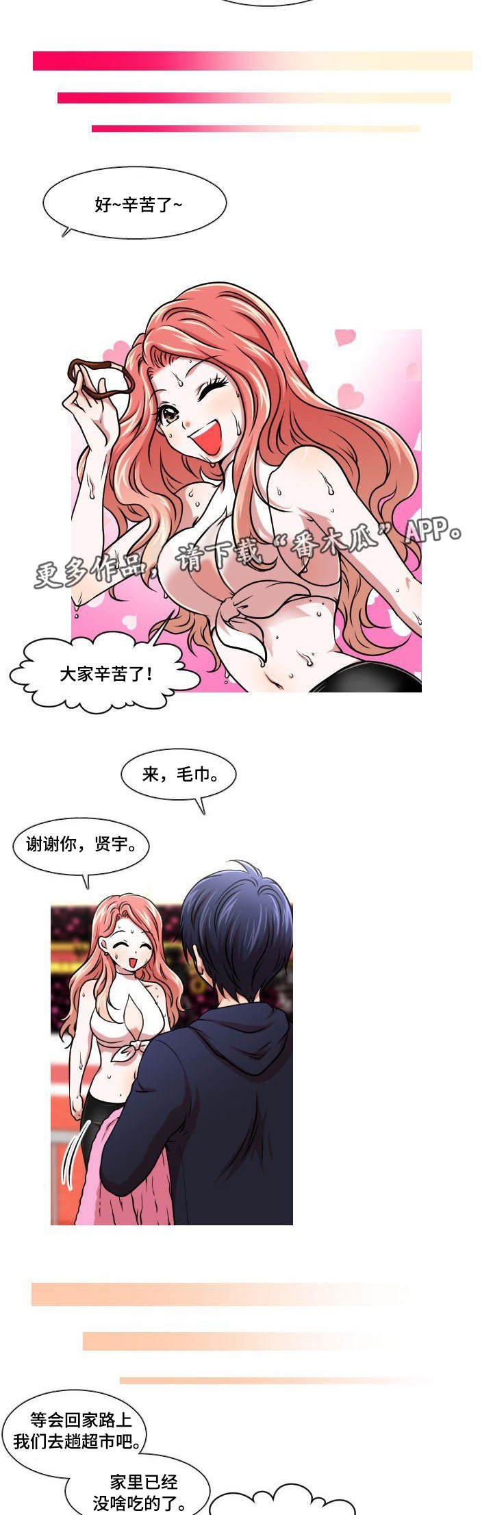 第3章：主播