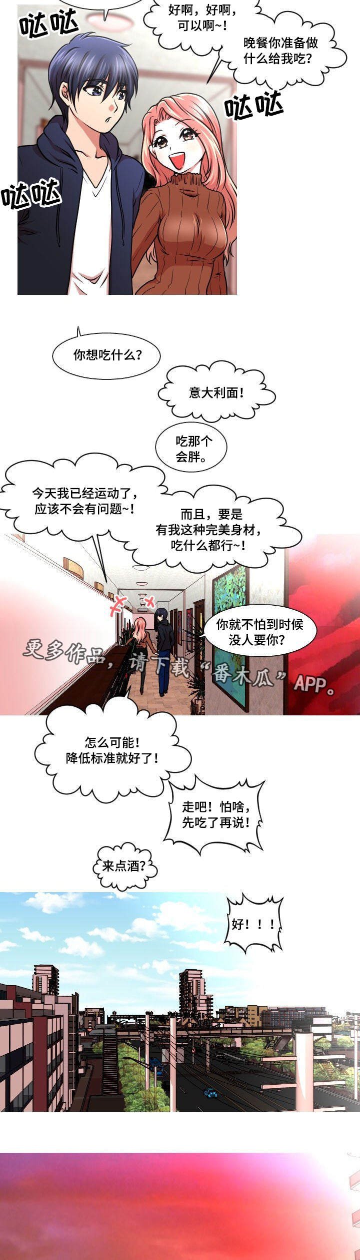 第3章：主播