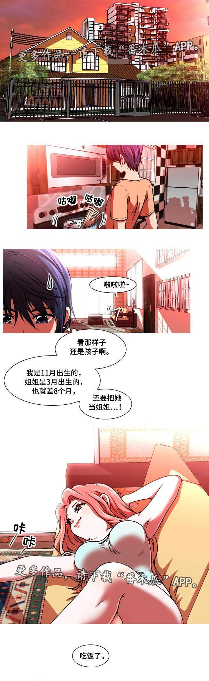 第3章：主播