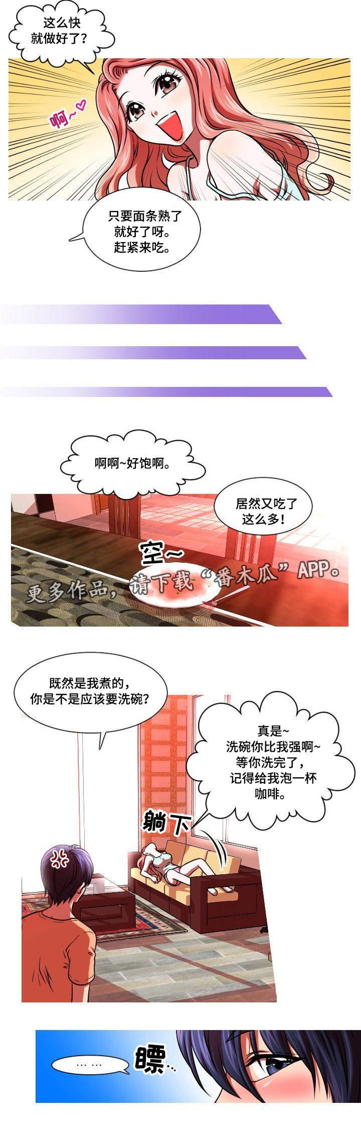 第3章：主播