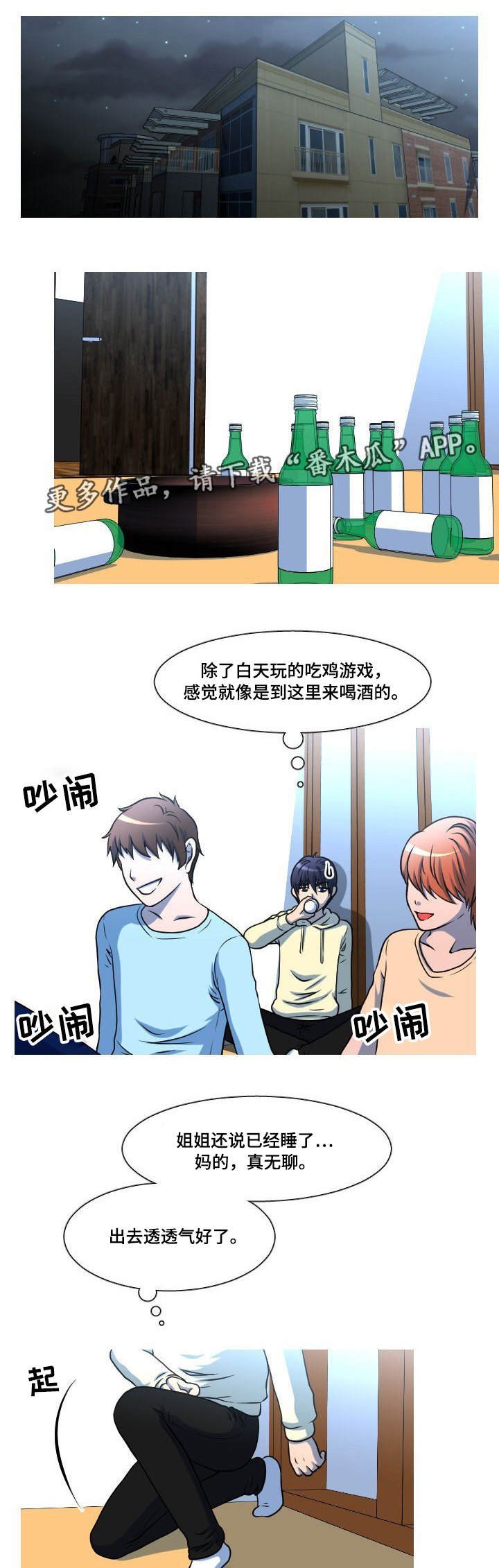 第30章：偷拍