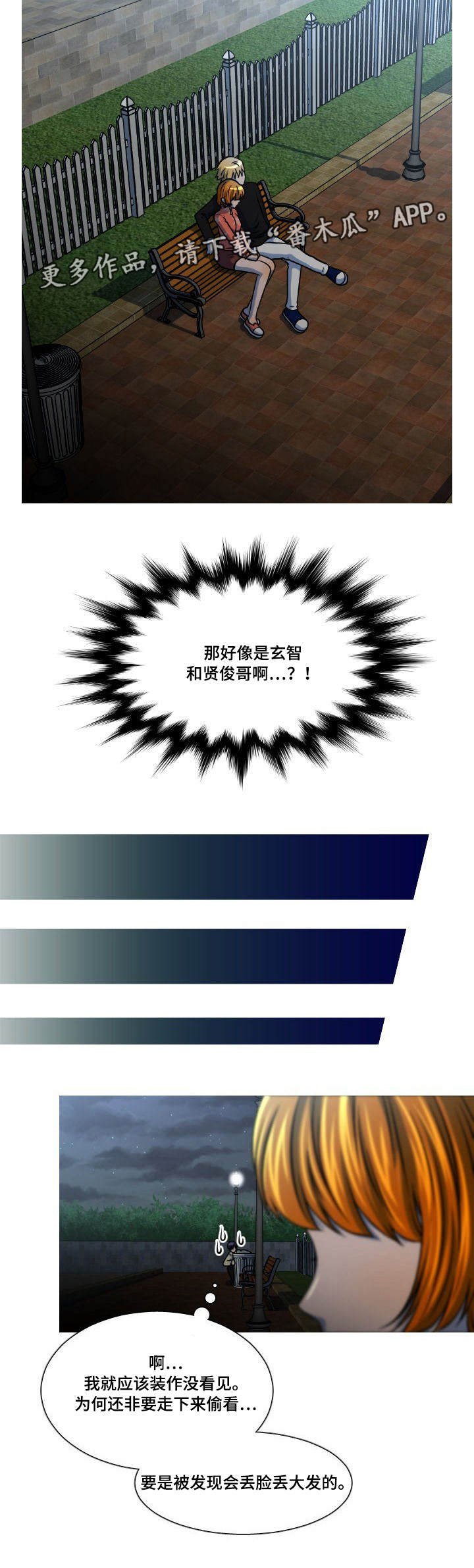 第30章：偷拍