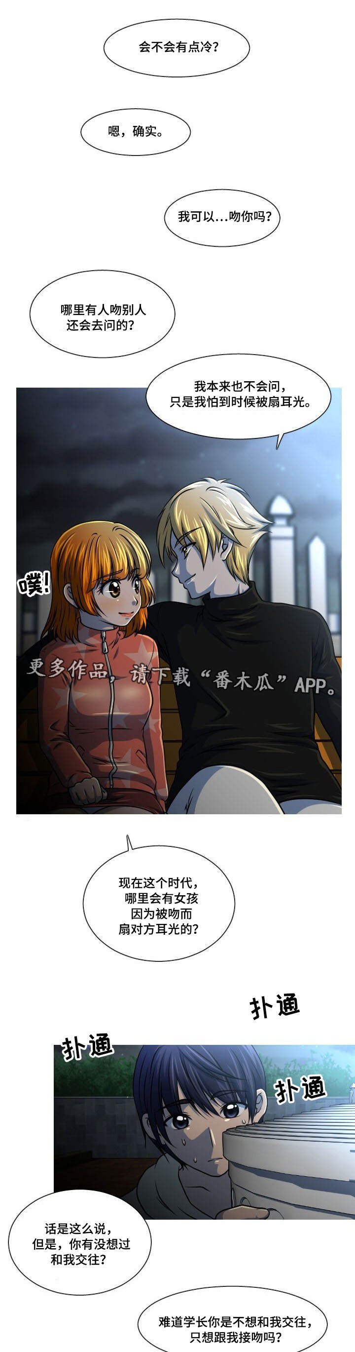 第30章：偷拍