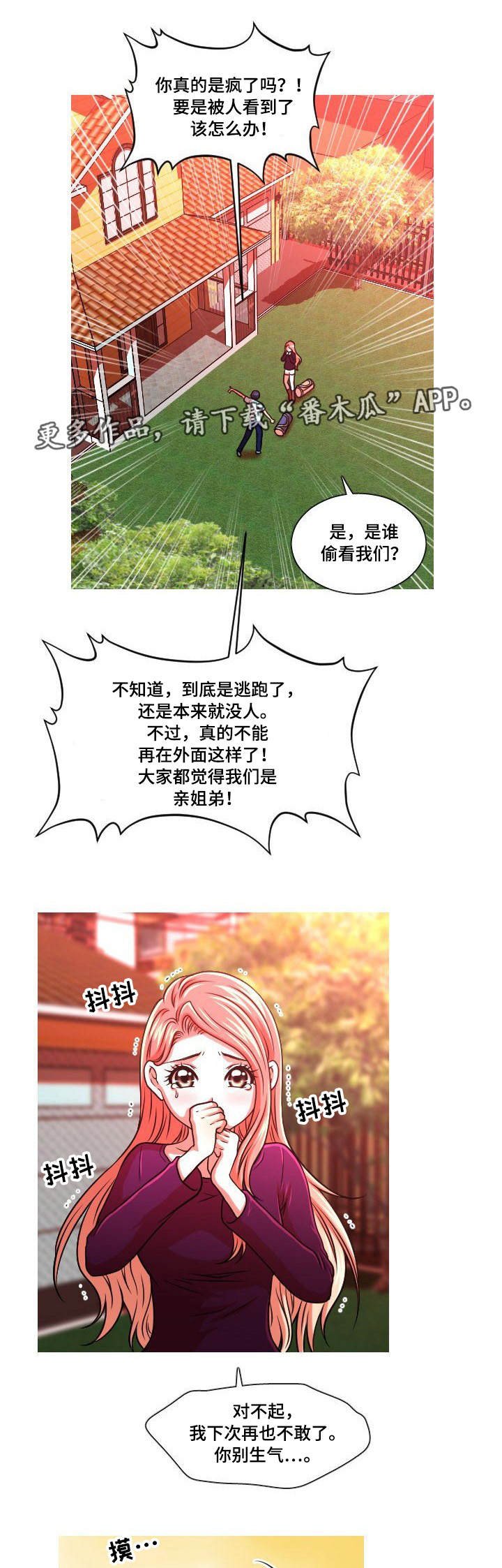 第30章：偷拍