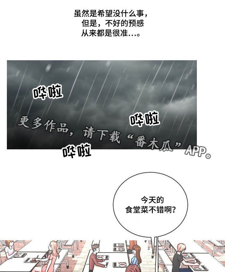 第31章：人尽皆知