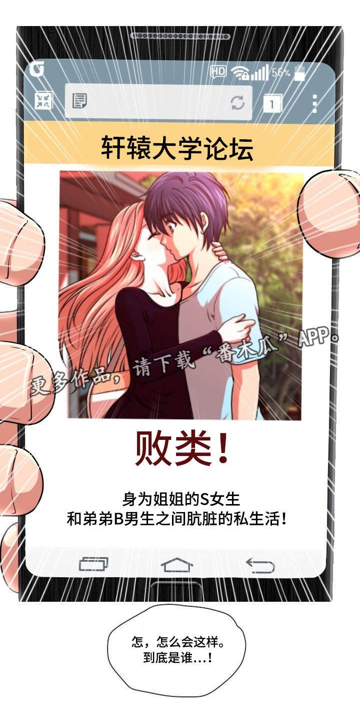第31章：人尽皆知