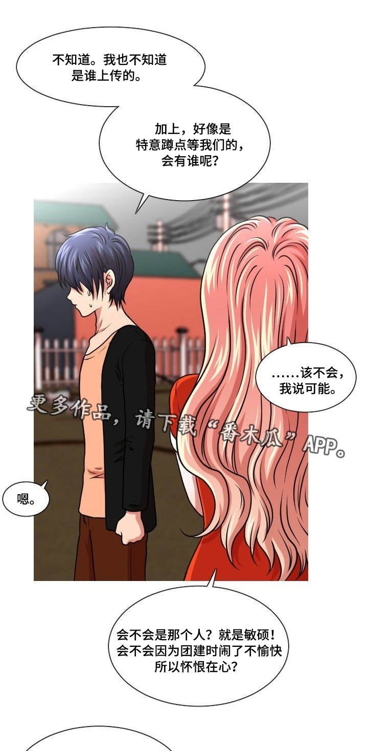 第32章：怀疑对象