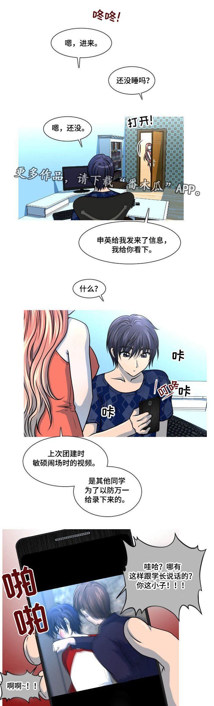 第32章：怀疑对象