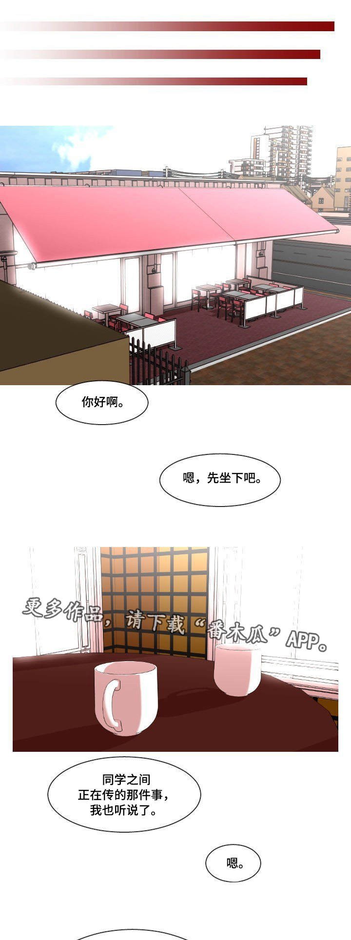 第32章：怀疑对象